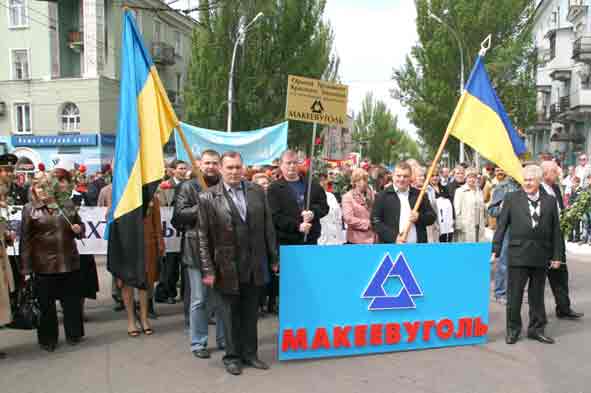 Колонна =Макеевугля= на праздничном шествии 9 мая